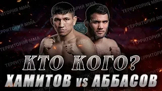 Куат Хамитов🆚Нариман АббасовБой за пояс чемпиона