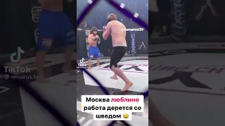 😳 Метро люблино работаем vs швед полный бой 🔥 #метролюблино #хайп #shorts