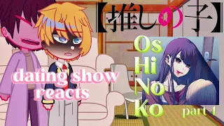 Oshi no ko dating show reacts (manga spoilers) final part?