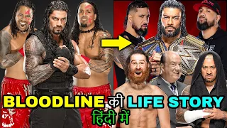 WWE The Bloodline Full Story 2022 - WWE The Bloodline FULL History 2022