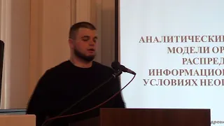 Защита кандидатской диссертации Копылова С.А. 17.03.2021