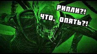 Как обмануть чужого? Alien Isolation DLC Amanda /Чужой Изоляция Аманда, прохождение.