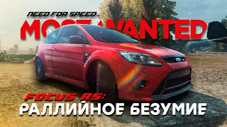 ПРЫЖКИ, РАЛЛИ И №8 В ЧЁРНОМ СПИСКЕ! | ПРОХОЖДЕНИЕ NFS MOST WANTED 2012 №3