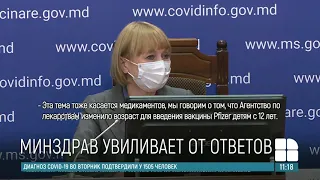 Ускользает от ответа: Алла Немеренко избегает вопросов о компенсированных лекарствах