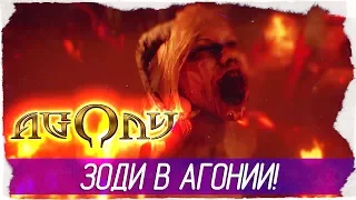 Agony - ЗОДИ В АГОНИИ! АДОВЫЙ ТРЕШ! [Полное прохождение на русском]