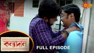 Kanyadaan - Full Episode | 17 Dec 2021 | Sun Bangla TV Serial | Bengali Serial