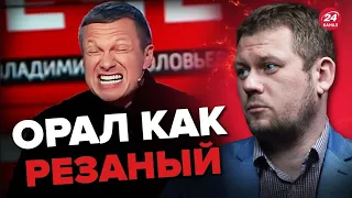 😳КАЗАНСКИЙ: Пропагандист СОЛОВЬЕВ сорвался с цепи / Жестко ОБЛОЖИЛ ГИРКИНА  @DenisKazanskyi  ​