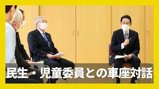 民生・児童委員との車座対話－令和4年5月12日