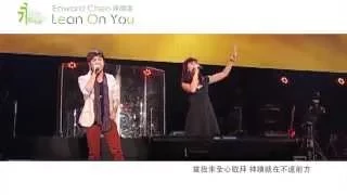 Edward Chen 陳國富 Feat Sien Vanessa 璽恩－ Yang S'lalu Kuandalkan 永遠的依靠 Lean on You Official MV