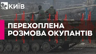 "Командование сказало стоять до последнего, кто отойдет - дизертир" - перехоплена розмова окупантів