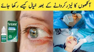 Systane Eye Drops|| how to use eye drops for dry eyes||Systane ultra eye drops