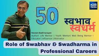 Role of Swabhav & Swadharma in Professional Careers