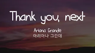 thank you, next Ariana Grande (lyrics,가사,발음)