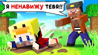 😱Фиксая 100% НЕНАВИДЯТ РОДИТЕЛИ в Майнкрафт!