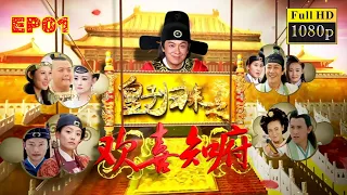 【FULL】Happy Governor EP01  (Chen Haomin/Lin Zicong/Wu Jingjing/) #comedy #costume #funny