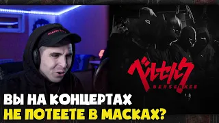 VELIAL SQUAD, MEEP, TSB & OPT — BERSERKEE | Реакция и разбор от RapNews