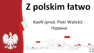 Вчити польську мову. KaeN - Nirwana (prod. Piotr Walicki)