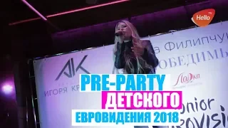 Препати детского Евровидения 2018 в Москве