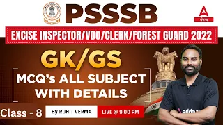GK/GS Classes | GK GS MCQs For PSSSB VDO, Punjab Cooperative Bank, Clerk 2022