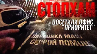 ЯМиша — «СтопХам / Битва курьеров»