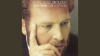 אלוקי נשמה