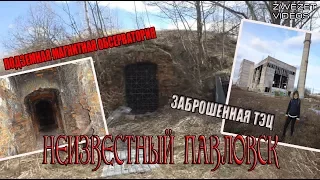 Неизвестный Павловск