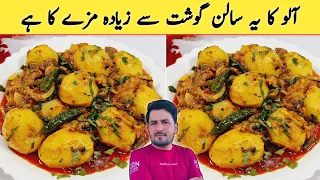 Aloo ki Bhujia Recipe | Patato Curry |Aloo Sabzi | Quick And Easy Recipe  | Dahi aloo recipe |Imran