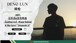 【PT SUB Allen Deng 邓伦】|  [MV]  汪苏泷&吉克隽逸《Letting Go》Wang Sulong & Jike Junyi   "Deixando Ir"