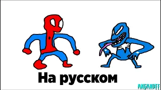 Spider-man 2000 in a nutshell (RUSSIAN)/Человек-паук (2000) в двух словах