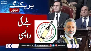 Election 2024 | BAT is Back | Finally Barrister Gohar Ali Khan Give big Surprise | Breaking News