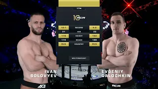 Иван Соловьев vs. Евгений Галочкин | Ivan Soloviev vs. Evgeny Galochkin | ACA 174