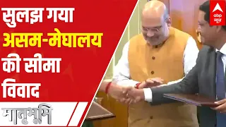 Assam, Meghalaya sign 'historic' agreement to end 50-year-old dispute