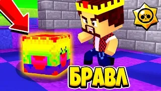 НОВЫЙ РАДУЖНЫЙ ЯЩИК С ГРАВИТРОНА! ЧТО ТАМ? БРАВЛ СТАРС В МАЙНКРАФТ #79