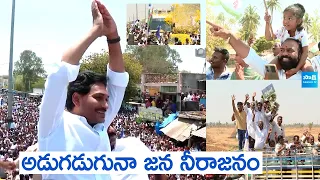 CM YS Jagan Mind Blowing Visuals At Bus Yatra Visual | Bathalapalli | Memantha Siddham @SakshiTVLIVE