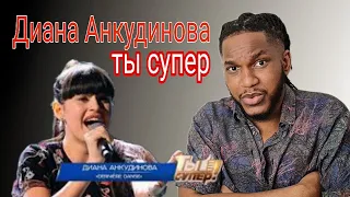 «Ты супер!»: Диана Анкудинова, 14 лет, г. Тольятти. «Derniere Danse» || РЕАКЦИЯ ИНОСТРАНЦА