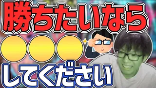 DCやKCで勝ちたい人必見！デュエルが終わった後は●●してください！【kinghalo切り抜き】【雑談】