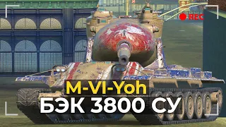 M-VI-Yoh (30 боев, 4106 СУ)