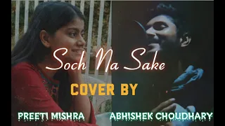 SOCH NA SAKE || ARIJIT SINGH || LOCKDOWN || TULSI KUMAR || ACMUSIC || ABHISHEK CHOUDHARY