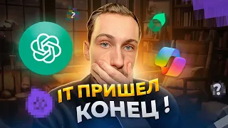 IT ПРИШЕЛ КОНЕЦ / НЕЙРОСЕТИ / ДЖУНЫ НЕ НУЖНЫ?