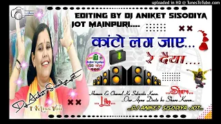 kato lag jaye are daiya New Song 2024 Dj Hard Mixing Dj Aniket Rajput Mixing Jot Manipuri up 84