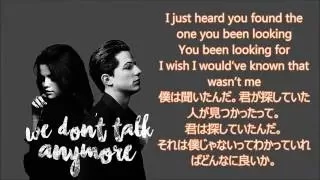 洋楽　和訳 Charlie Puth ft  Selena Gomez - We Don't Talk Anymore