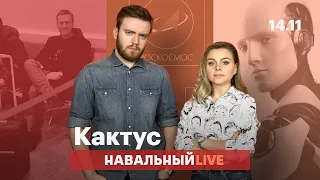 🌵Кактус без ведущих, банки избавляются от вкладов россиян, прогноз от Чубайса