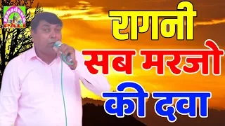 सब मरजो की दवा || ब्रह्मजीत भड़ाना || Haryanvi Ragni 2019 ||  Bhadana music pali