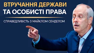 3. Вільні обирати - Курс "Справедливість" з Майклом Сенделом