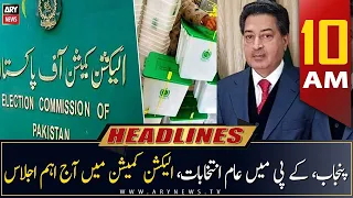 ARY News Headlines | 10 AM | 14th March 2023
