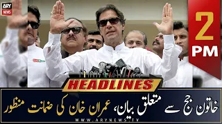 ARY News Headlines | 2 PM | 13th October 2022