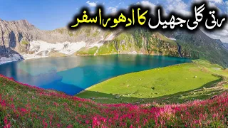 A Failed Journey Towards The Lake of Dreams · Ratti Gali Lake Neelum Valley AJK (4K)