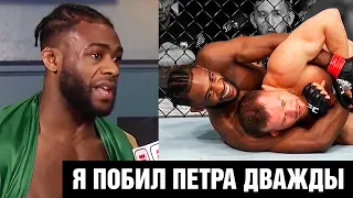 Рад, что он меня не прикончил! Стерлинг после боя против Петра Яна на UFC 273