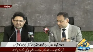 Live | Federal Finance Minister Miftah Ismail Press Conference | Capital TV