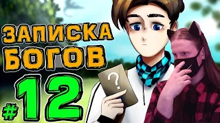 Lp. НовоеПоколение #12 ГЛАЗА ПОВСЮДУ • Майнкрафт / Реакция На MrLololoshka